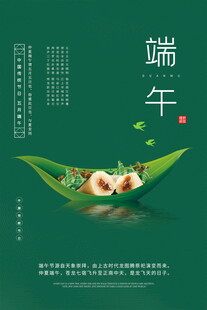 端午粽叶裹粽插画