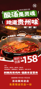 酸汤火锅  