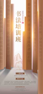 书法展示厅内的墨香世界