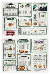 复古中式美食菜单展示