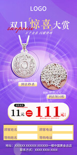 双十一双11 珠宝