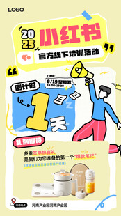 手绘插画倒计时1天海报