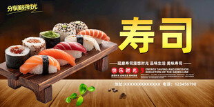 寿司