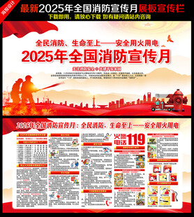 全民消防 生命至上