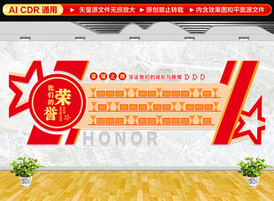 企业荣誉墙