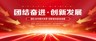 红色科技KV背景