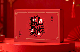 年货包装 