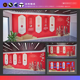 中式婚礼文化墙 