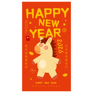 马年春节海报