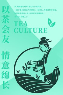 以茶会友图