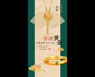 古法黄金