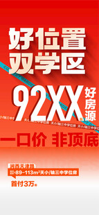 好位置双学区好房源特惠一口价