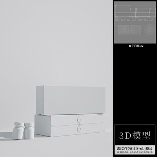 安倍瓶盒子包装模型