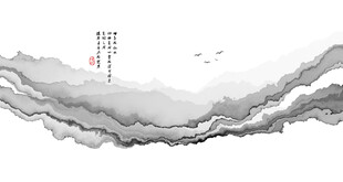 北欧水墨山水画