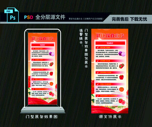 健康饮食宣传易拉宝