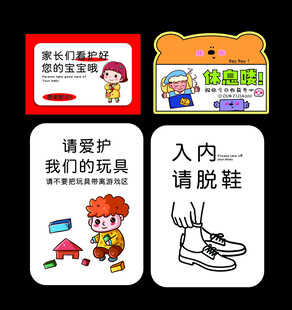 托管所温馨提示