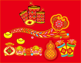 财气 元宝 如意