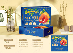 红肉柚子包装礼盒