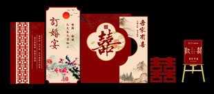 新中式订婚宴背景