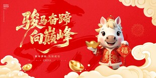 大气马年创意海报设计