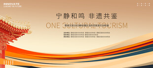 非遗博物馆展板