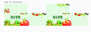 苹果 包装展开平图清新蔬菜插画