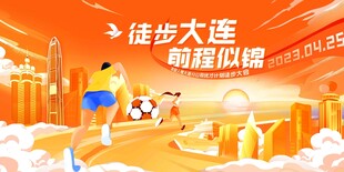 徒步大连 前程似锦