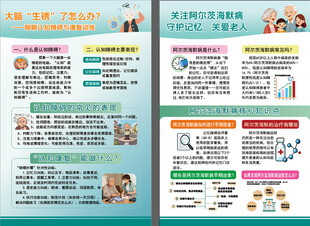 关注阿尔茨海默病认知障碍与康复