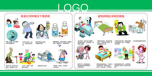 患者预防跌倒  跌倒的预防措施