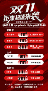 双11 钜惠来袭 超值来袭 