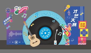 音乐美陈拍照框