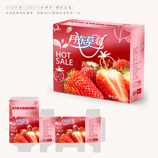 草莓礼盒