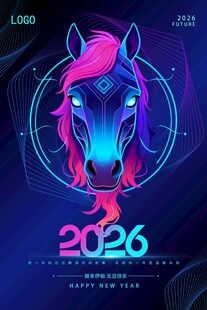 马年科技海报