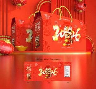 新年礼盒 年货包装