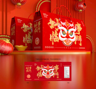 年货包装 新年礼盒