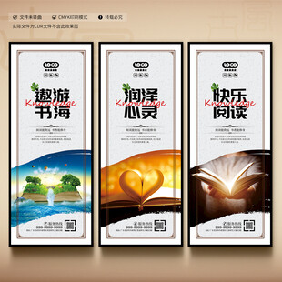 读书海报