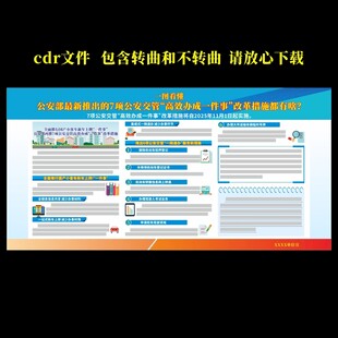 7项公安交管高效办成一件事