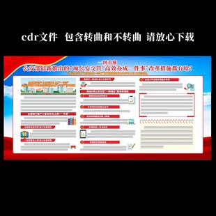 7项公安交管高效办成一件事