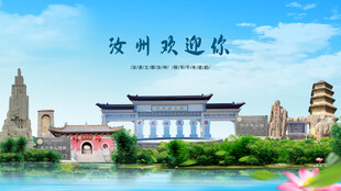 河南平顶山汝州欢迎你