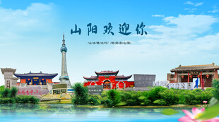 河南焦作山阳欢迎你