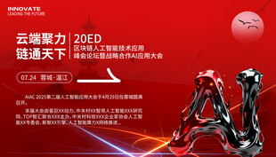 区块链人工智能AI 