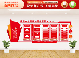 铸牢中华民族共同体意识