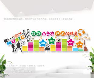 音乐培训中心文化墙
