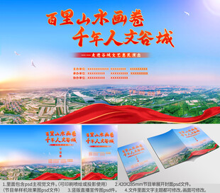 湖北省襄阳市谷城海报节目单