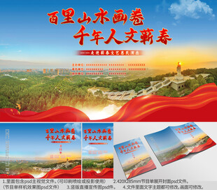 湖北省黄冈市蕲春海报节目单