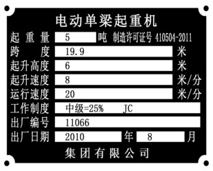电动单梁起重机