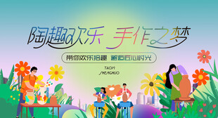 陶艺手作DIY活动