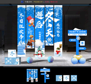 冬日主题美陈布置场景