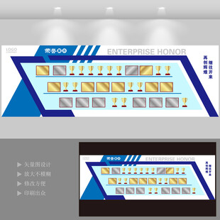 公司荣誉墙  
