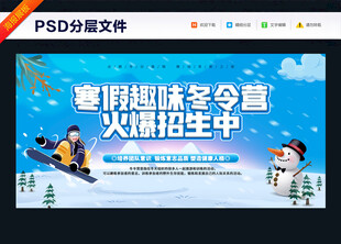 寒假冬令营火爆招生